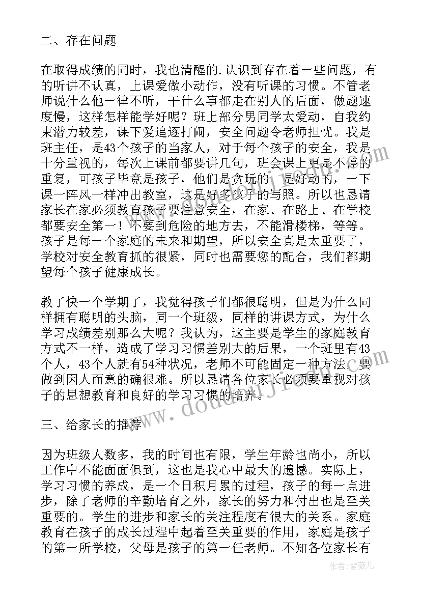 2023年一年级学雷锋演讲稿 一年级开学发言稿(精选9篇)