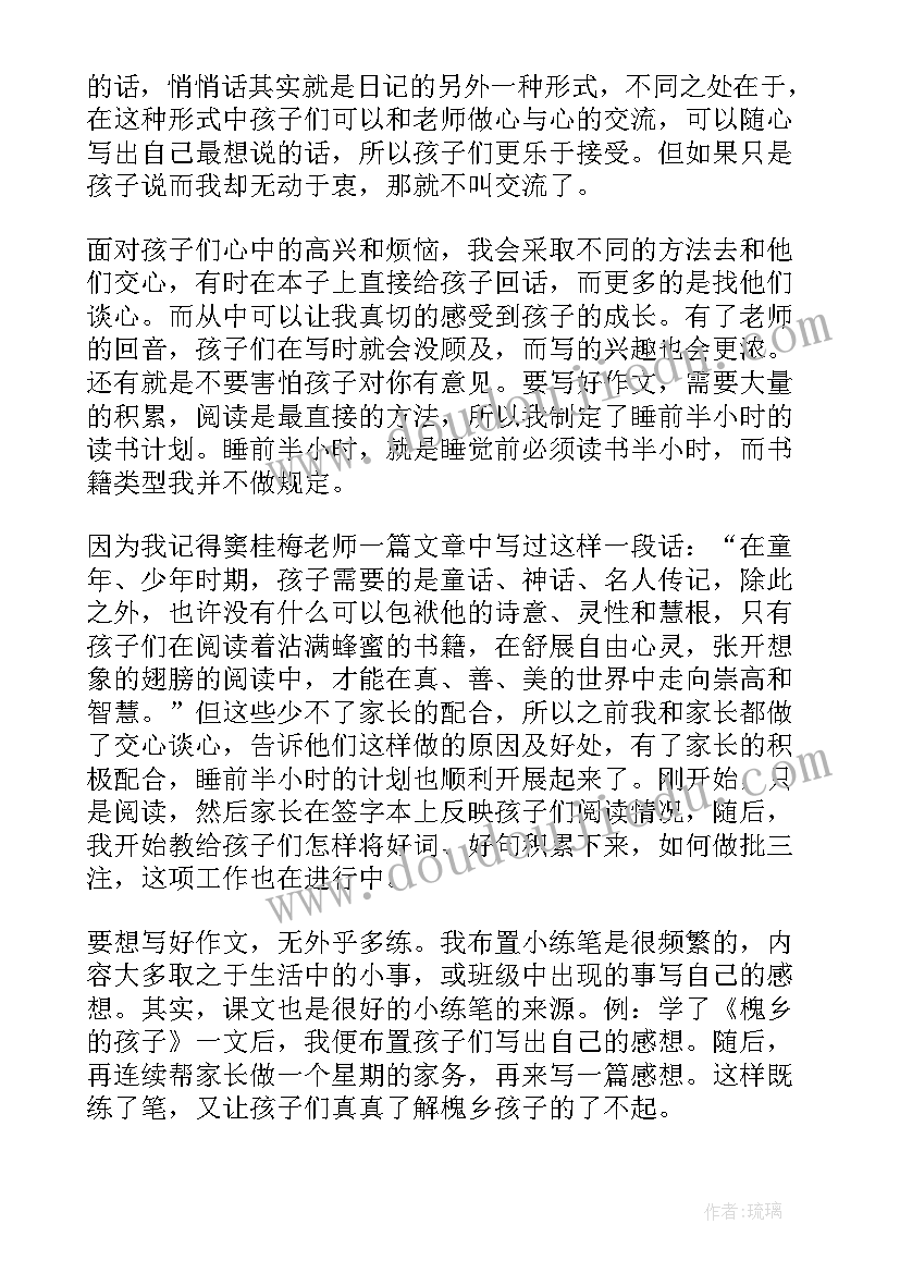 三年级思品教案部编版 小学三年级数学教学反思(优秀10篇)