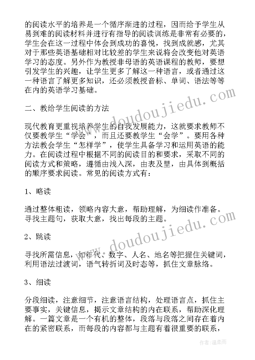 最新高中英语学情分析 高中英语学科心得体会(优质5篇)