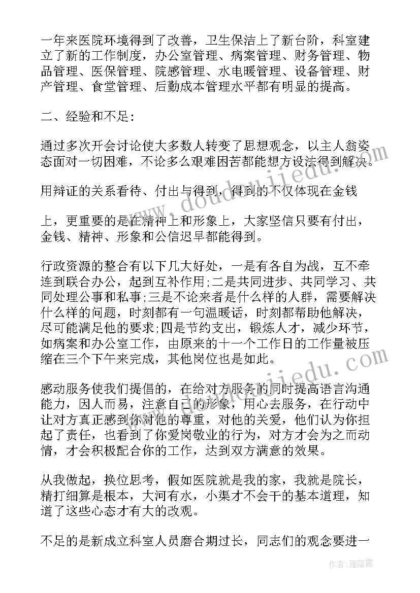 路政工作总结 综合科个人工作总结(精选9篇)