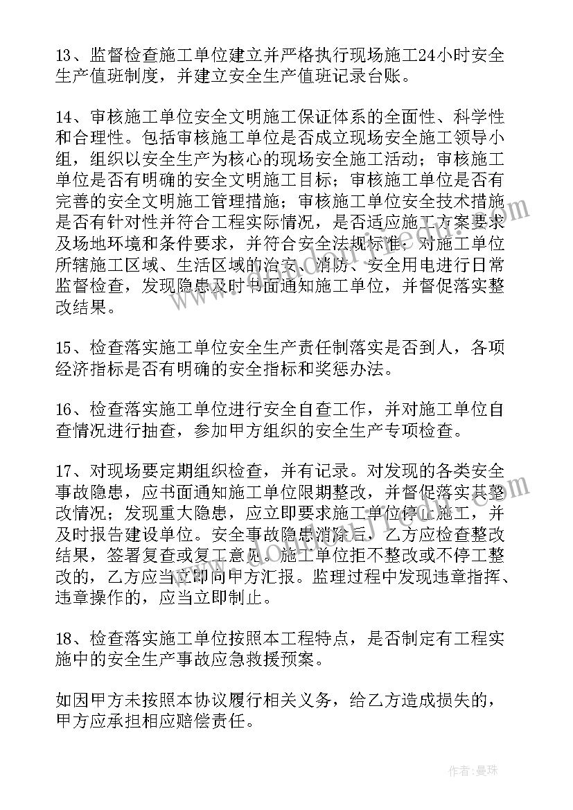 最新工程结算付款协议书(通用5篇)