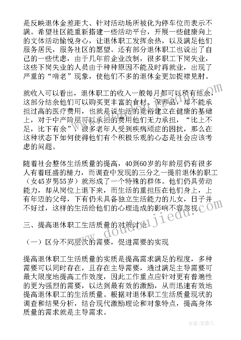 2023年退休律师演讲稿(精选8篇)