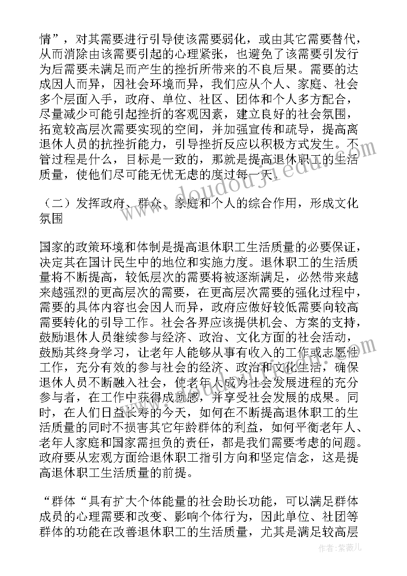 2023年退休律师演讲稿(精选8篇)