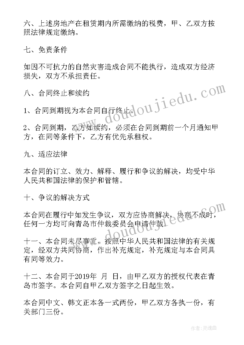 培训学校房屋租赁合同(精选6篇)