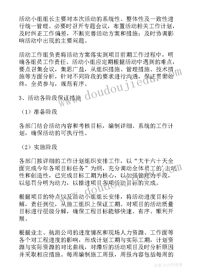 2023年党建目标任务计划方案(精选5篇)