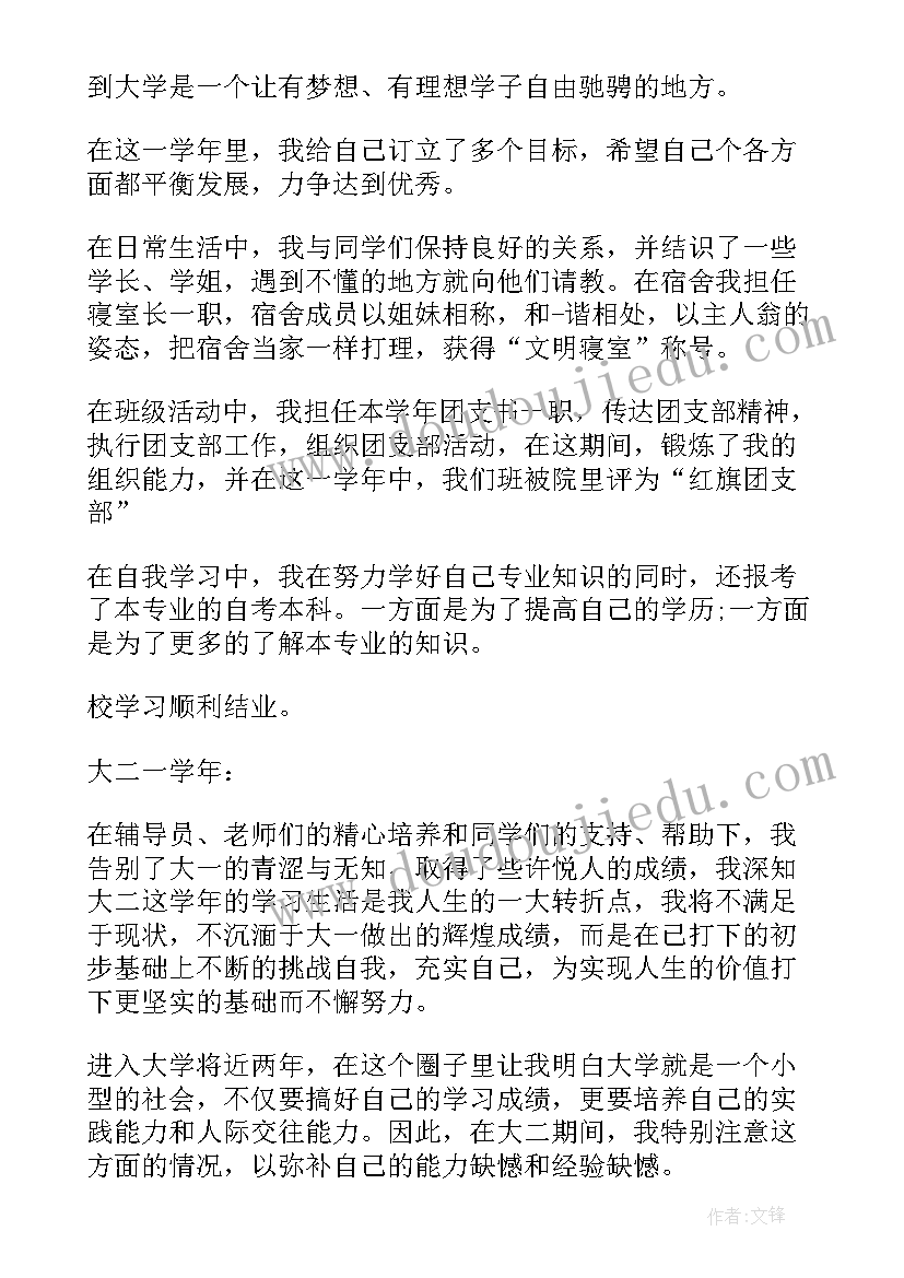 最新自我鉴定面试公务员 自我鉴定大学生自我鉴定公务员自我鉴定(优质5篇)