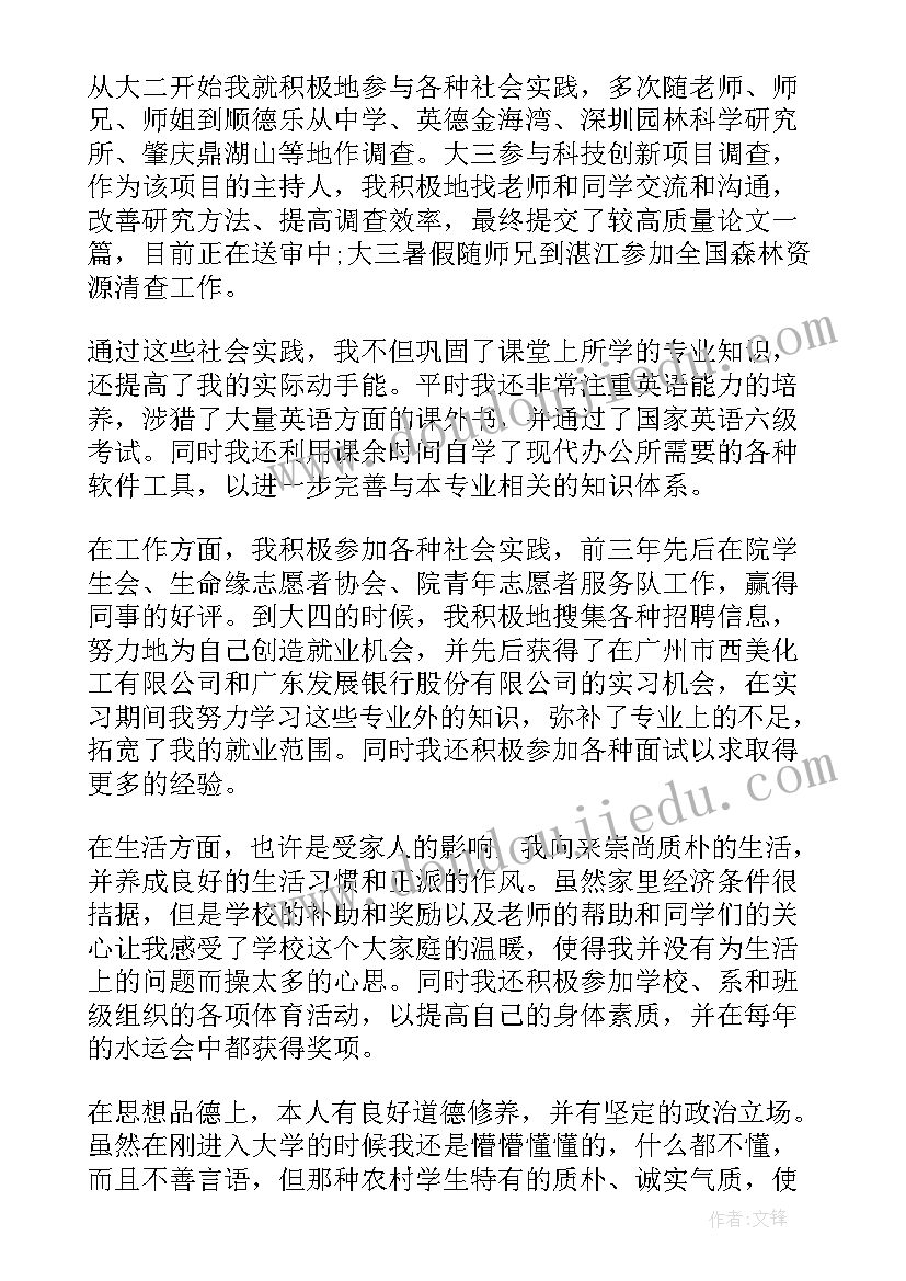 退役学生毕业自我鉴定(模板6篇)