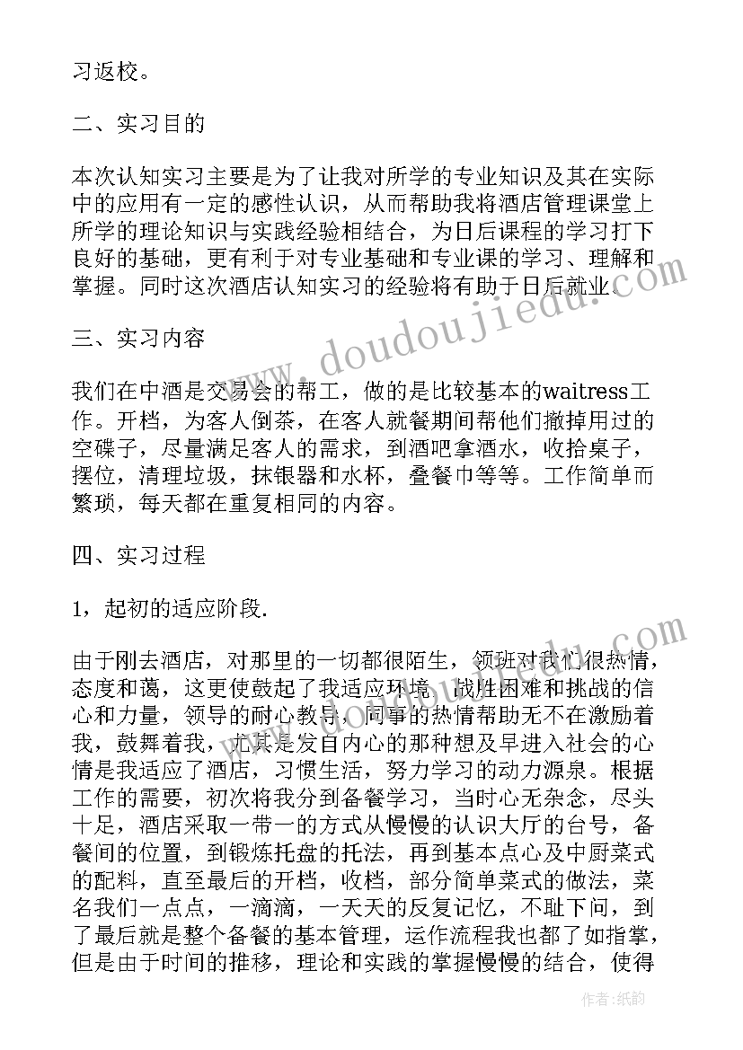 2023年后勤服务人员自我鉴定总结 超市后勤人员自我鉴定(精选5篇)