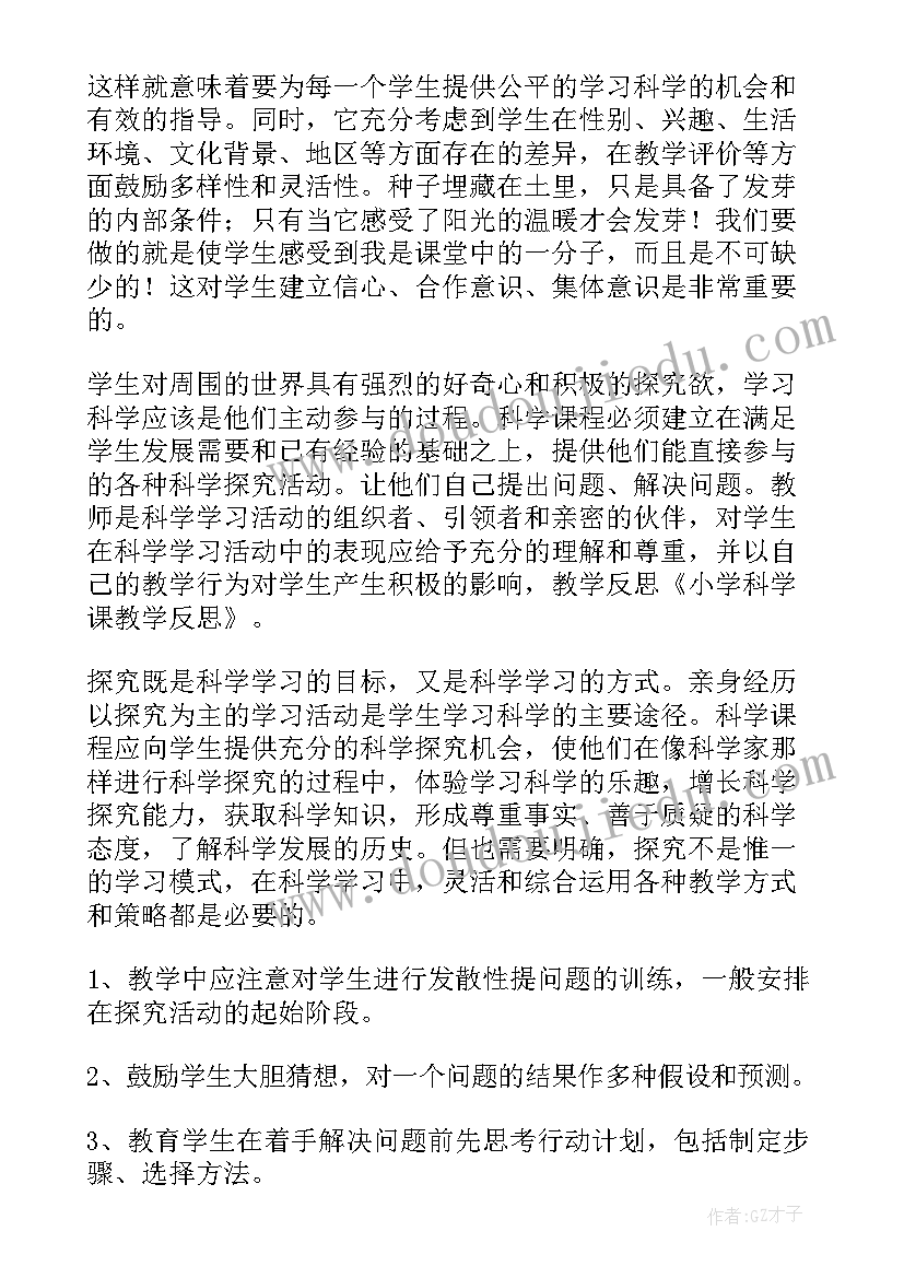 科学实验教学反思与改进(通用10篇)