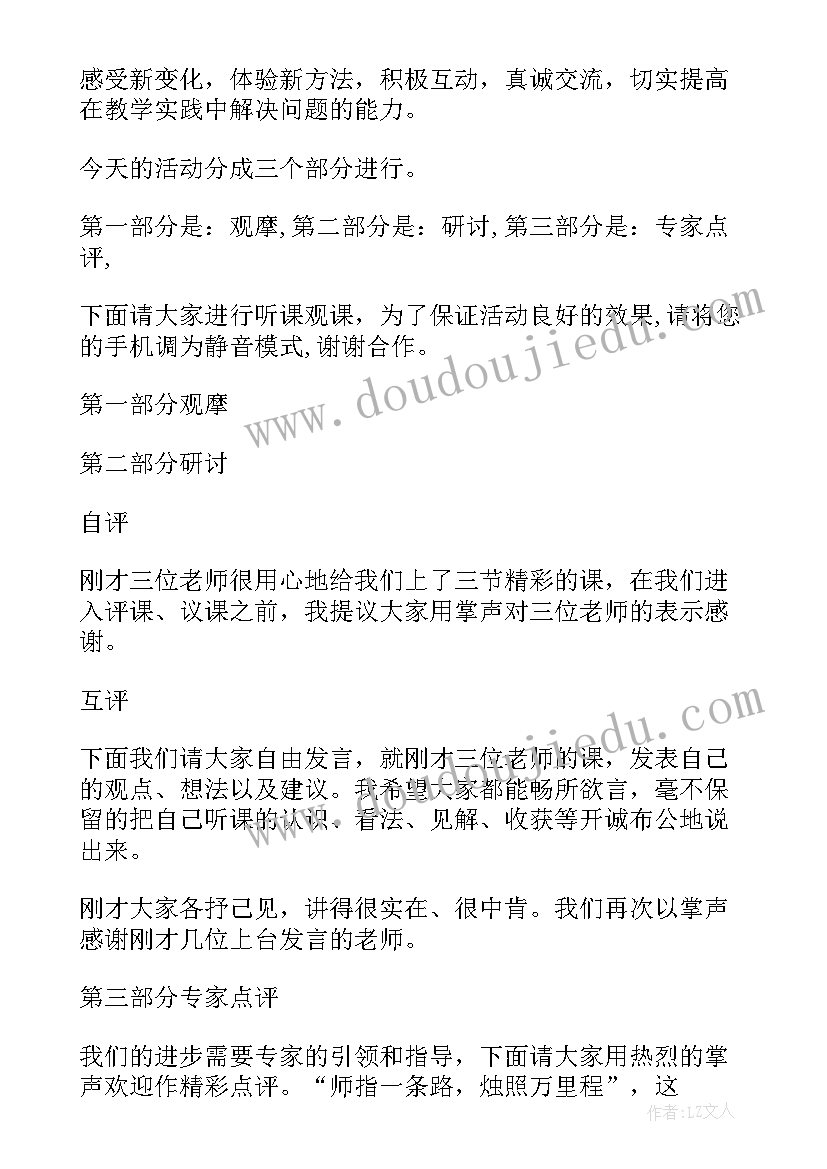 教研活动简报多篇(优秀5篇)