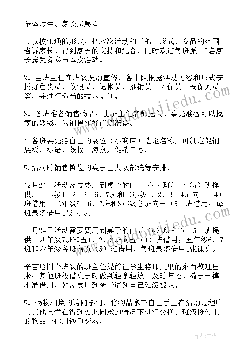 2023年月快乐的童年活动方案(大全6篇)