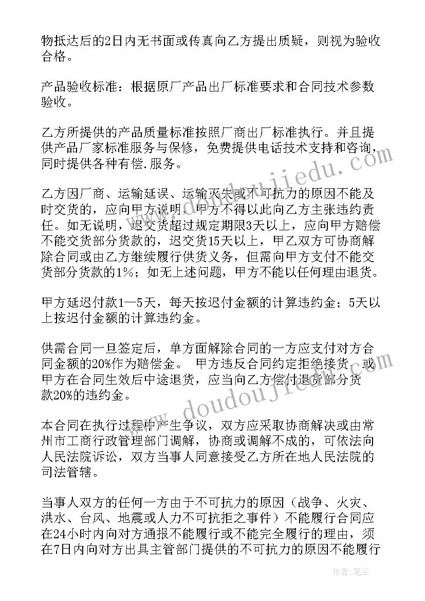 丰田销售八大流程 汽车保底销售合同(优秀7篇)