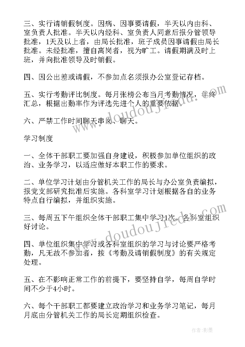 最新计划生育工作实施方案(大全5篇)