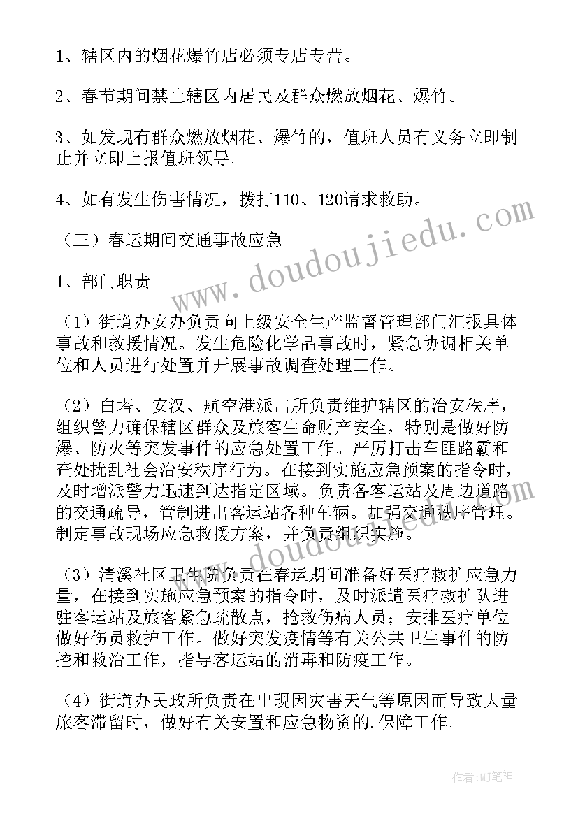 最新施工现场安全检查整改报告(优质5篇)