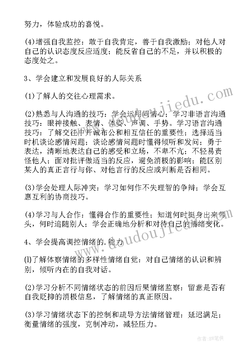 2023年教师发言稿 心理健康教育座谈会发言稿(模板5篇)