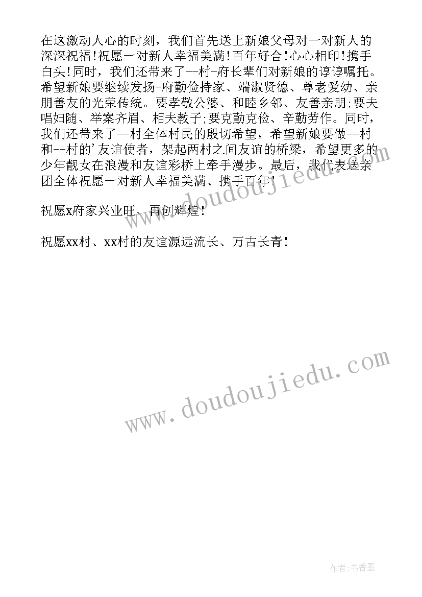 最新订亲女方家长发言稿精辟(大全5篇)