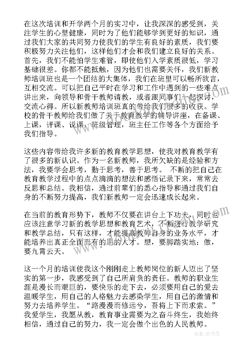 2023年司法警官培训个人总结(实用10篇)