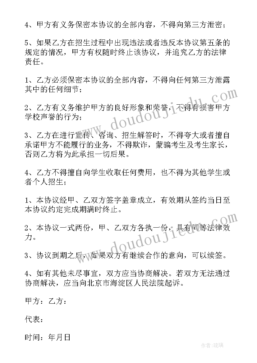 假合同违法吗(通用5篇)