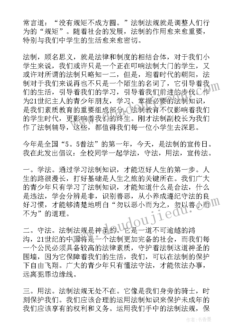 2023年校园青少年演讲稿三分钟 青少年法制教育演讲稿写作(模板5篇)