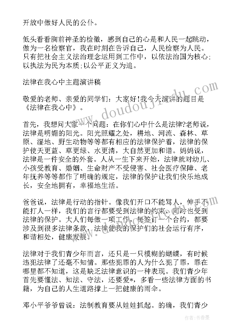 2023年校园青少年演讲稿三分钟 青少年法制教育演讲稿写作(模板5篇)