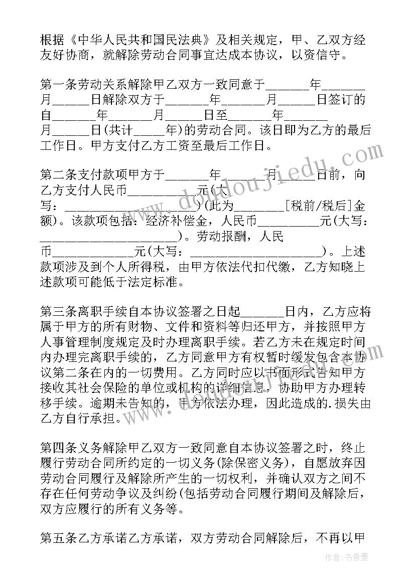 最新劳动合同期满终止劳动合同需要补偿金吗 劳动合同期满终止劳动合同书(优秀5篇)