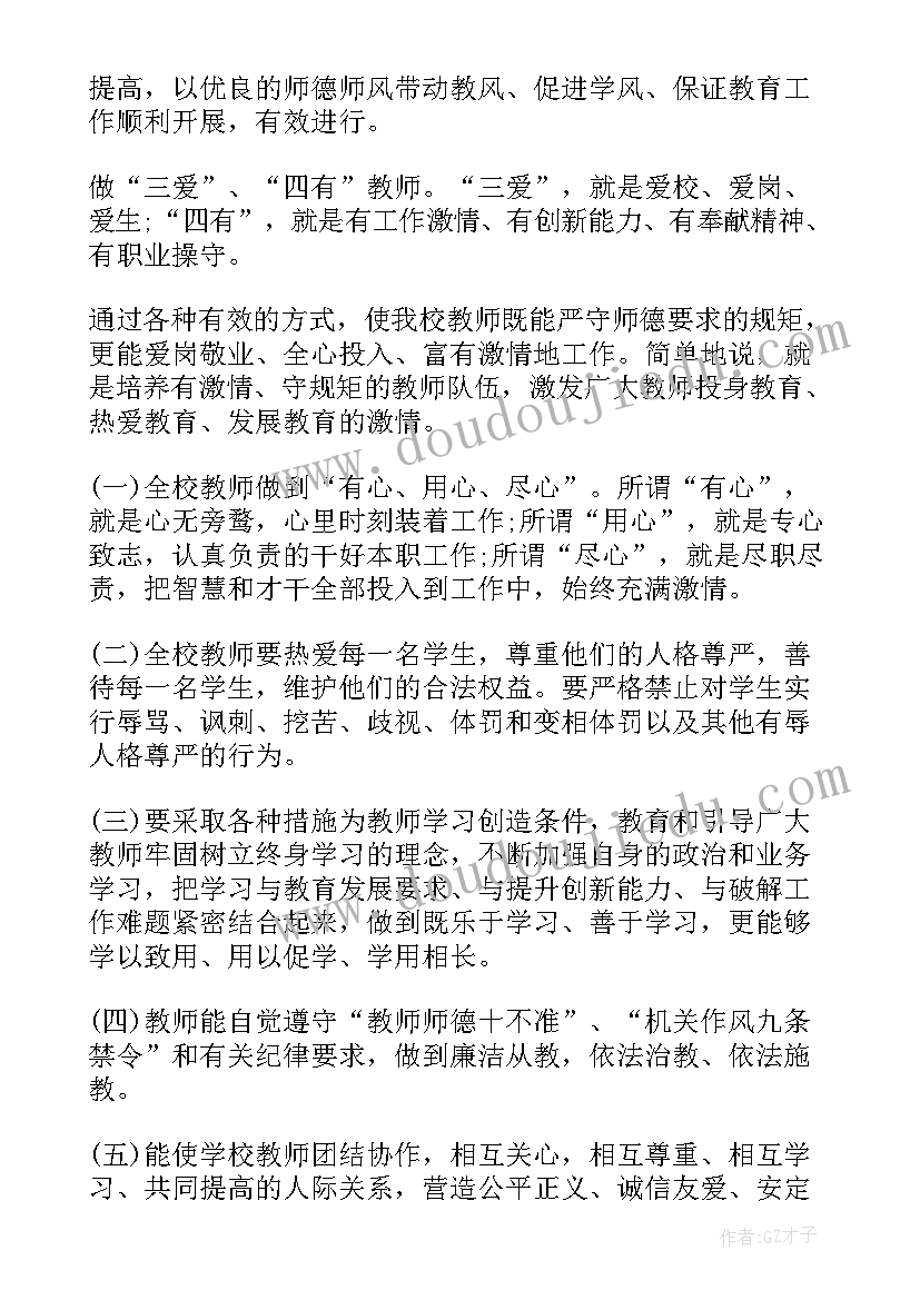 净化语言环境倡议书 学校活动方案(实用5篇)