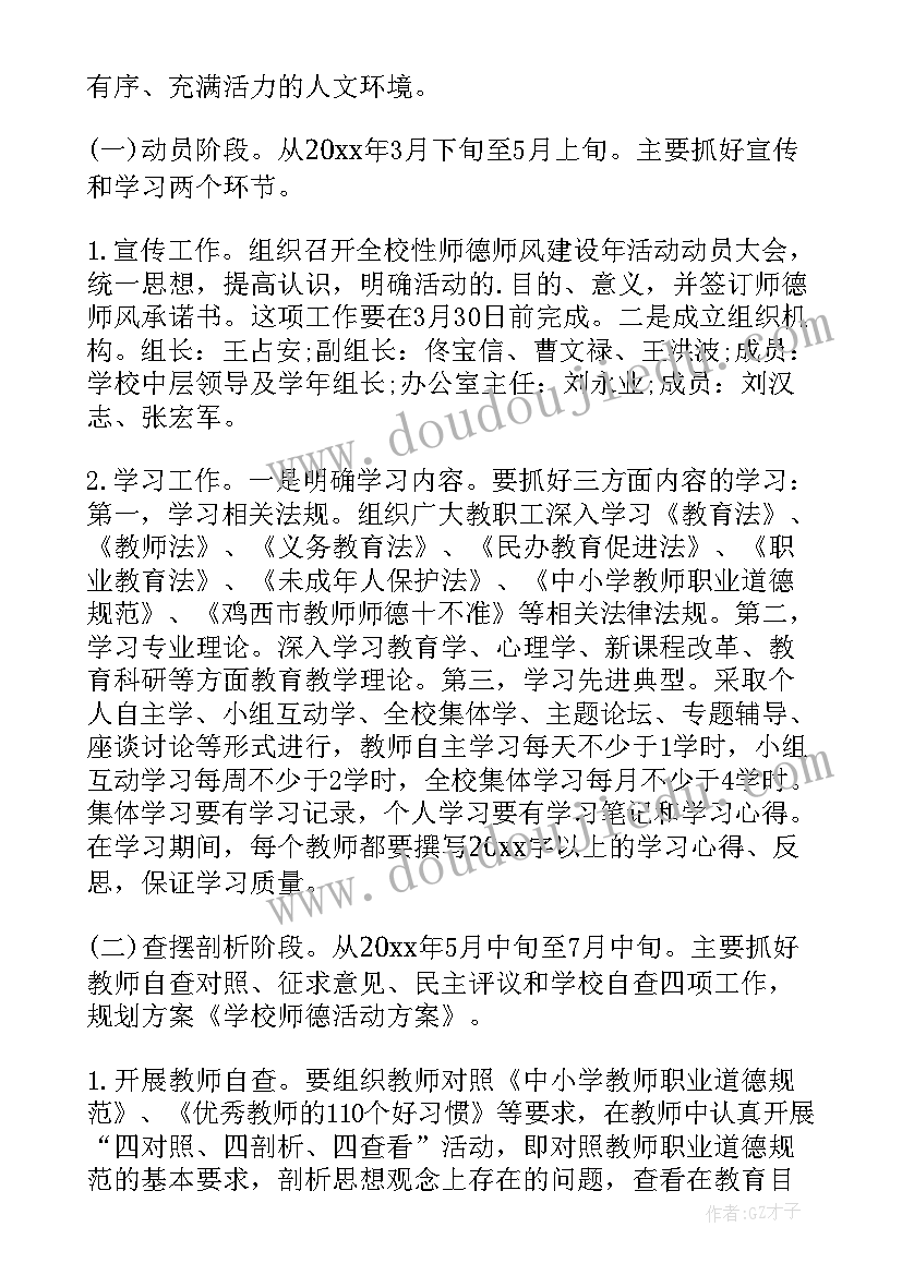 净化语言环境倡议书 学校活动方案(实用5篇)