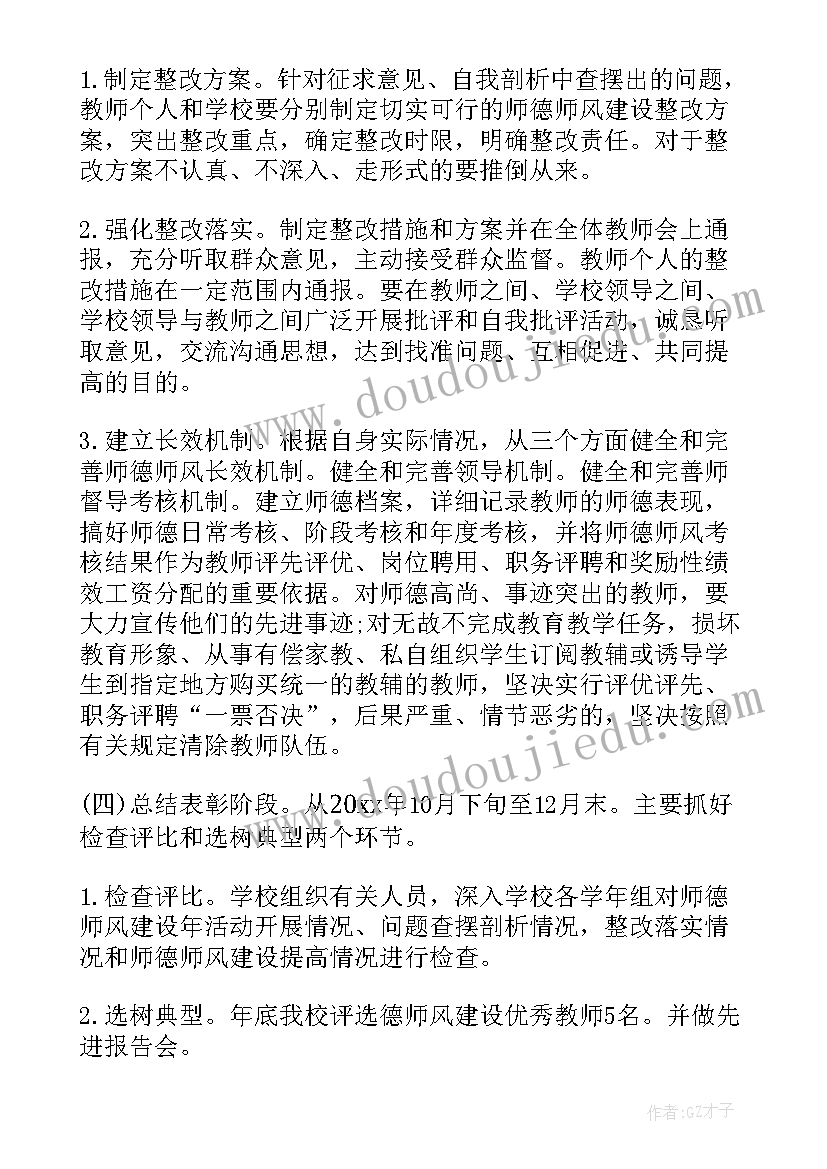 净化语言环境倡议书 学校活动方案(实用5篇)