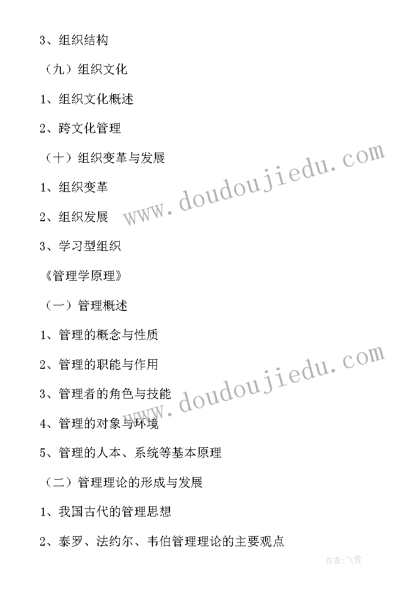 最新湖南师范大学课程论文封面(大全5篇)