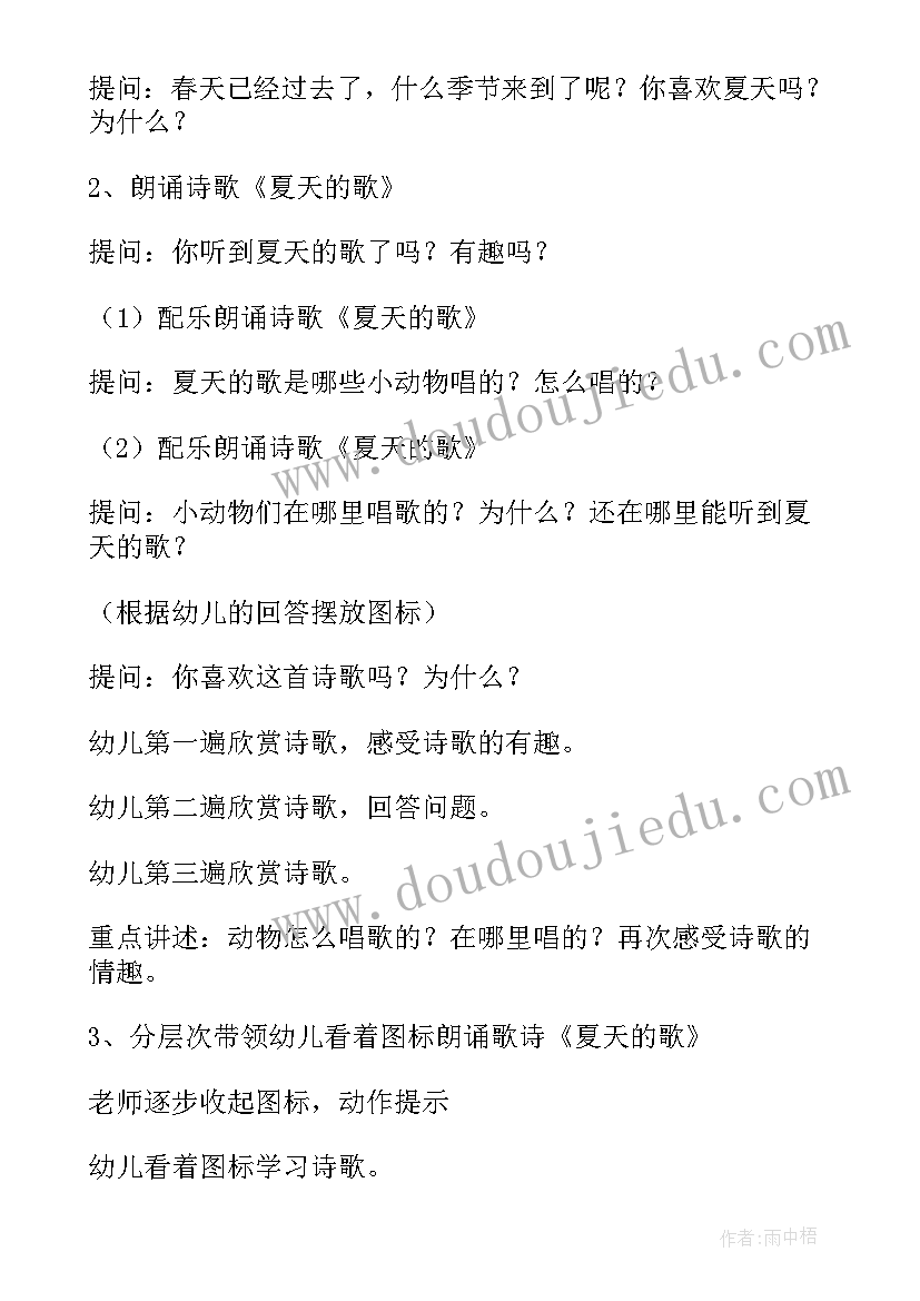 最新语言谁的本领大教案(优质5篇)