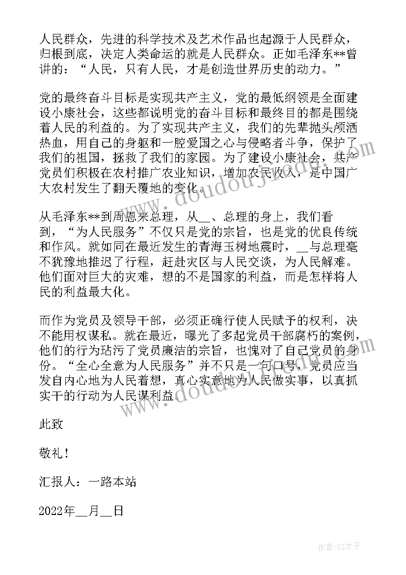 最新书记思想工作总结 支部书记思想汇报(精选5篇)