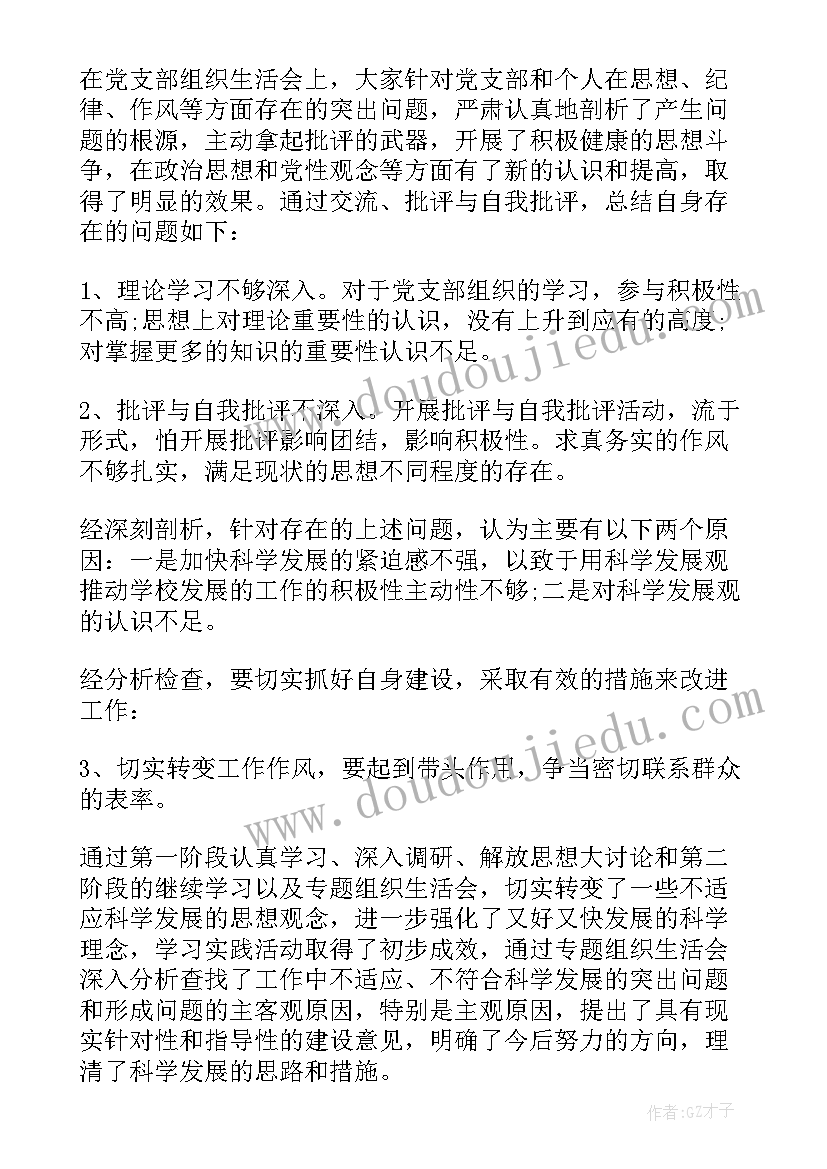 最新书记思想工作总结 支部书记思想汇报(精选5篇)