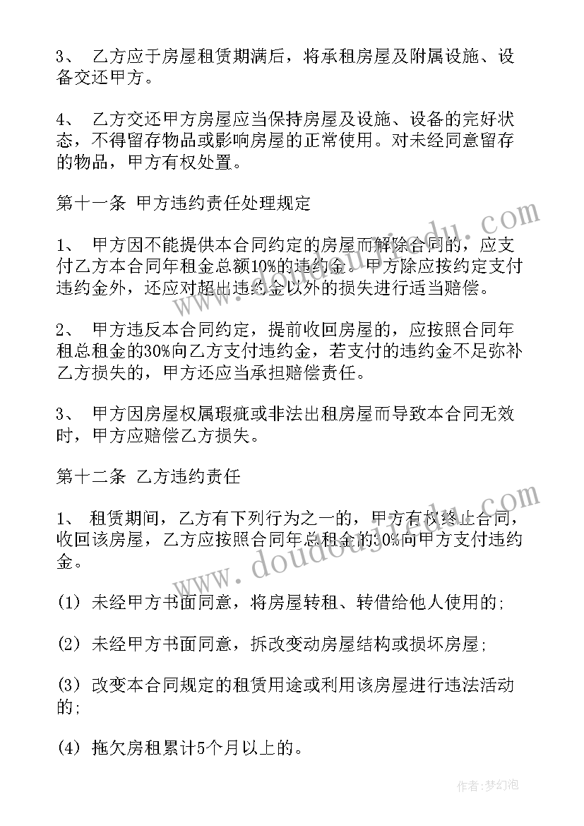 铺面租赁合同书简单版(模板5篇)