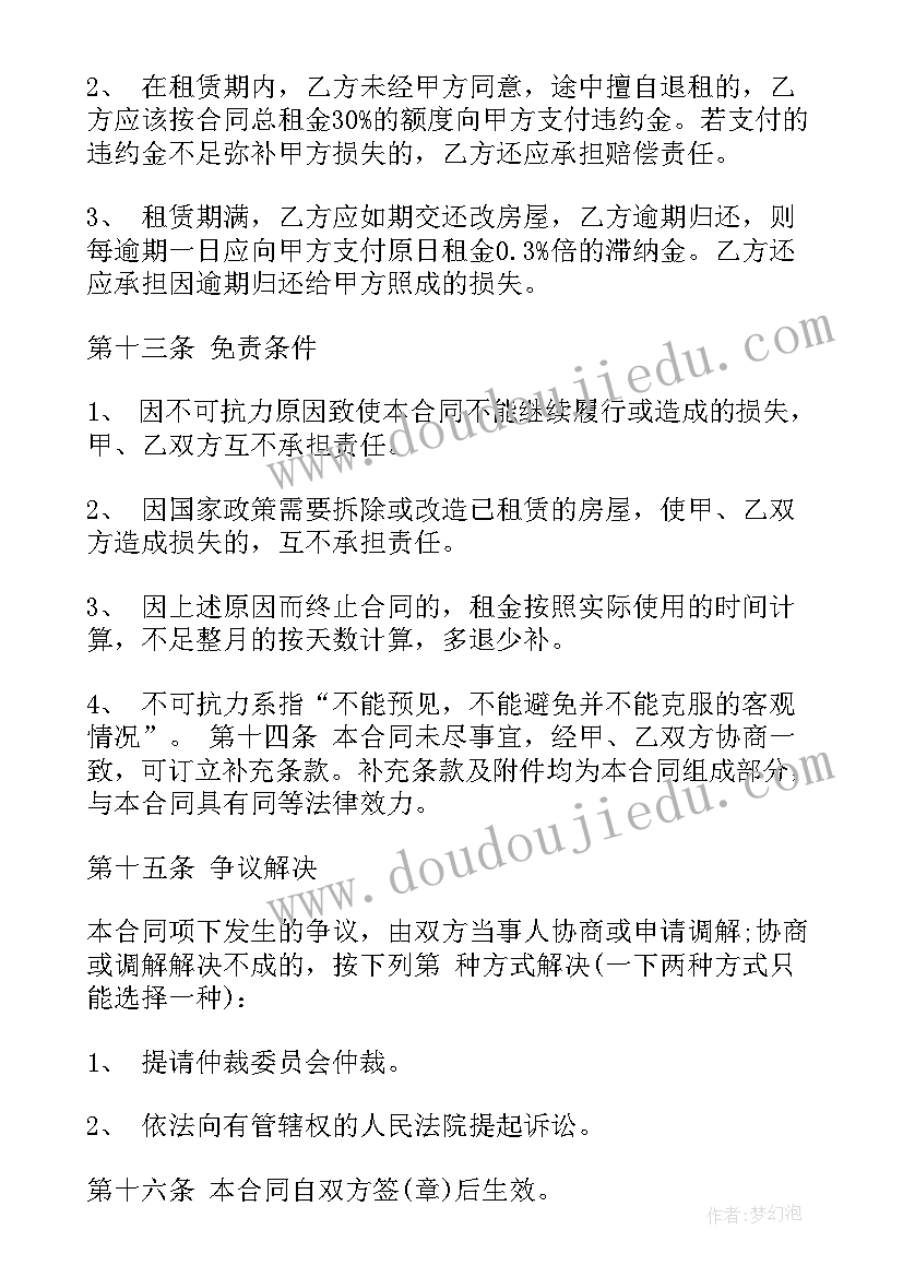 铺面租赁合同书简单版(模板5篇)