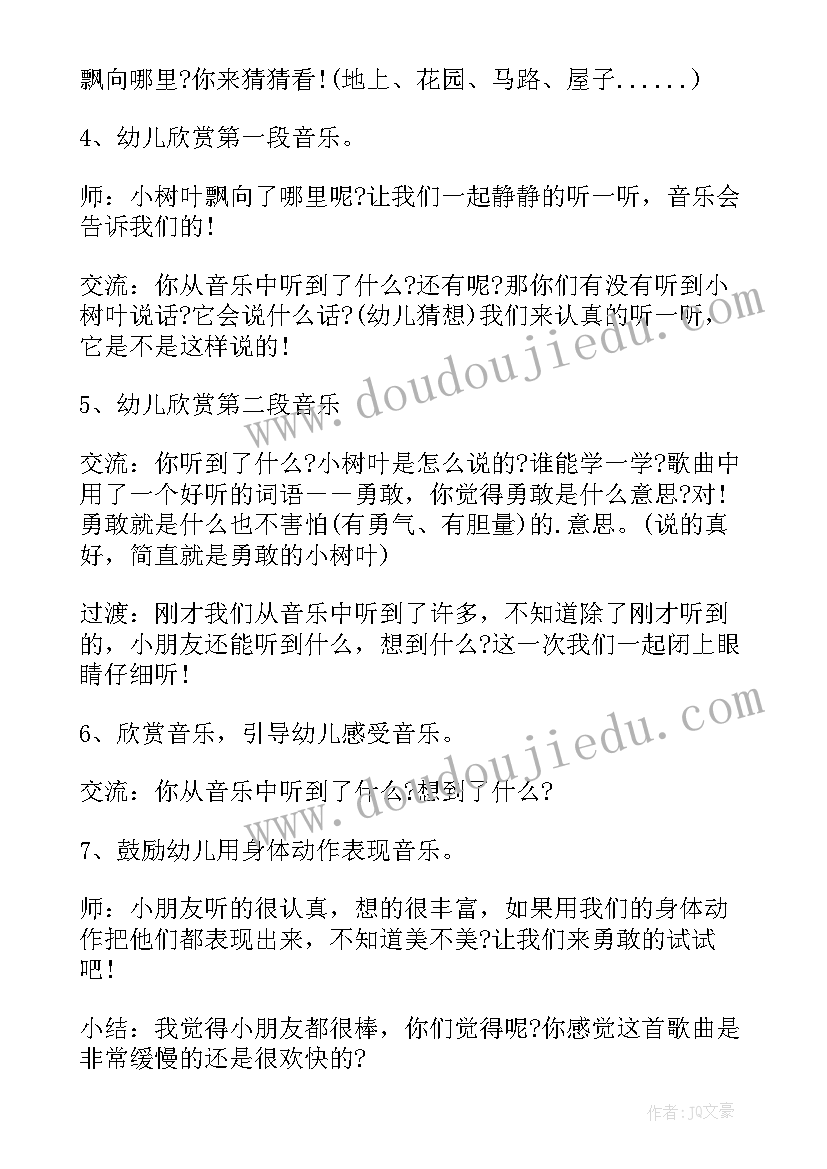 小班音乐歌唱活动论文 小班音乐歌唱活动教案(实用5篇)