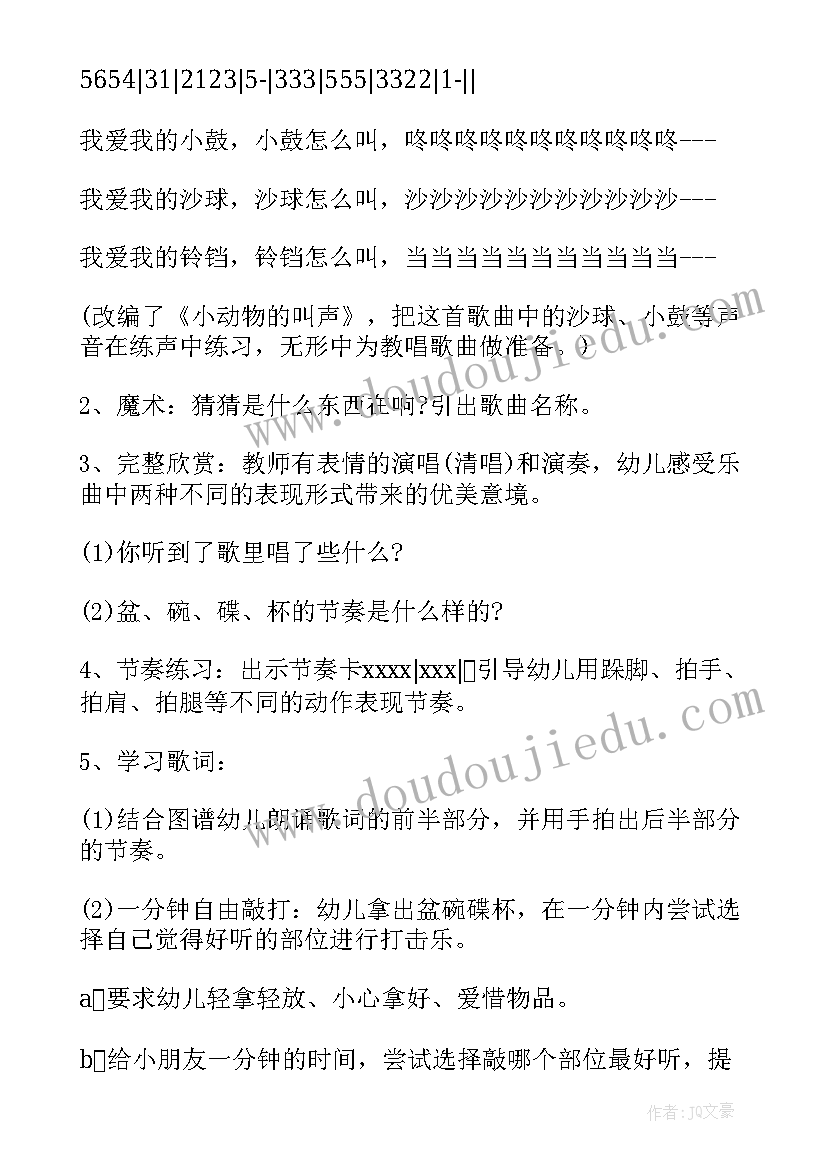 小班音乐歌唱活动论文 小班音乐歌唱活动教案(实用5篇)