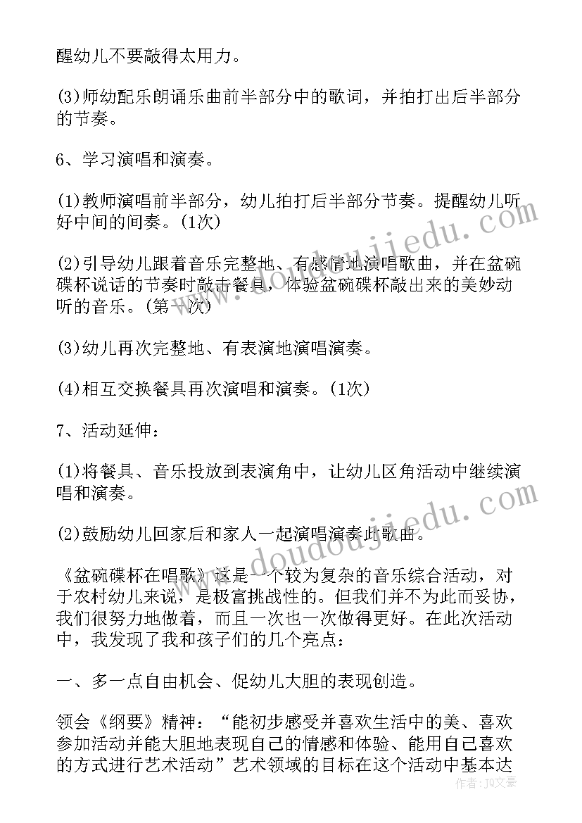 小班音乐歌唱活动论文 小班音乐歌唱活动教案(实用5篇)