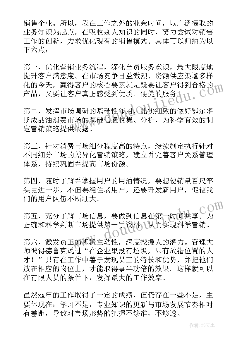 最新带班年度总结(汇总9篇)