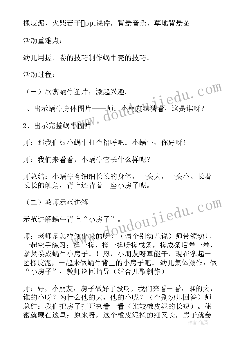 最新小班科学活动大和小教案 小班美术活动教学反思(精选8篇)