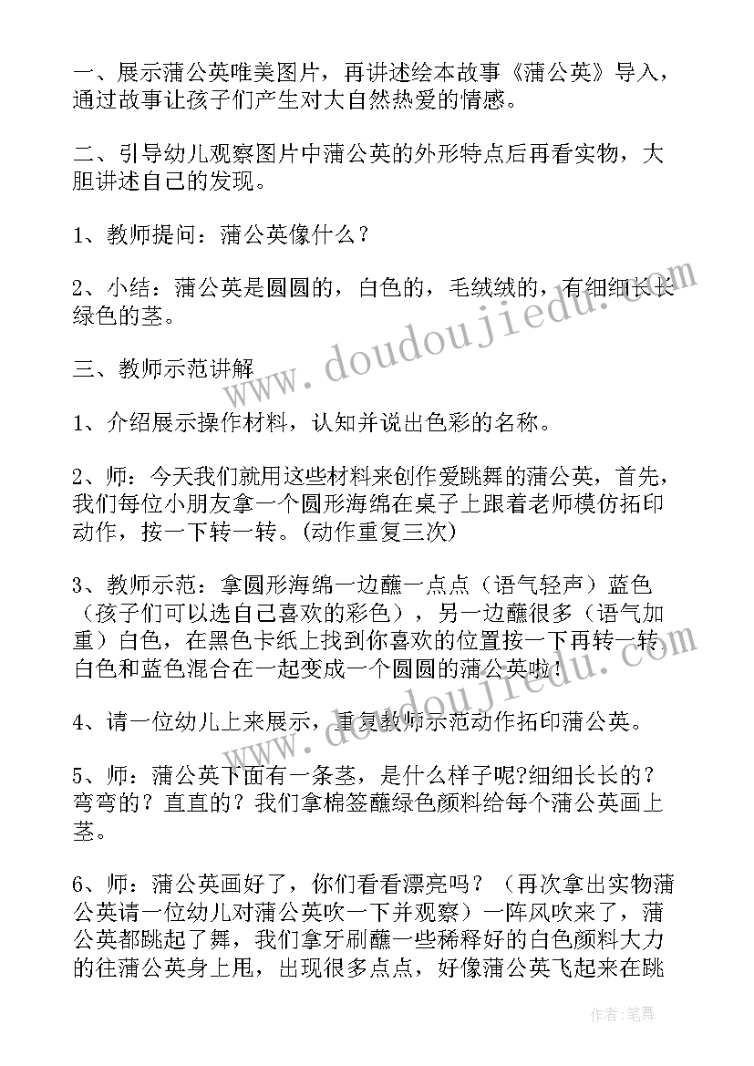 最新小班科学活动大和小教案 小班美术活动教学反思(精选8篇)