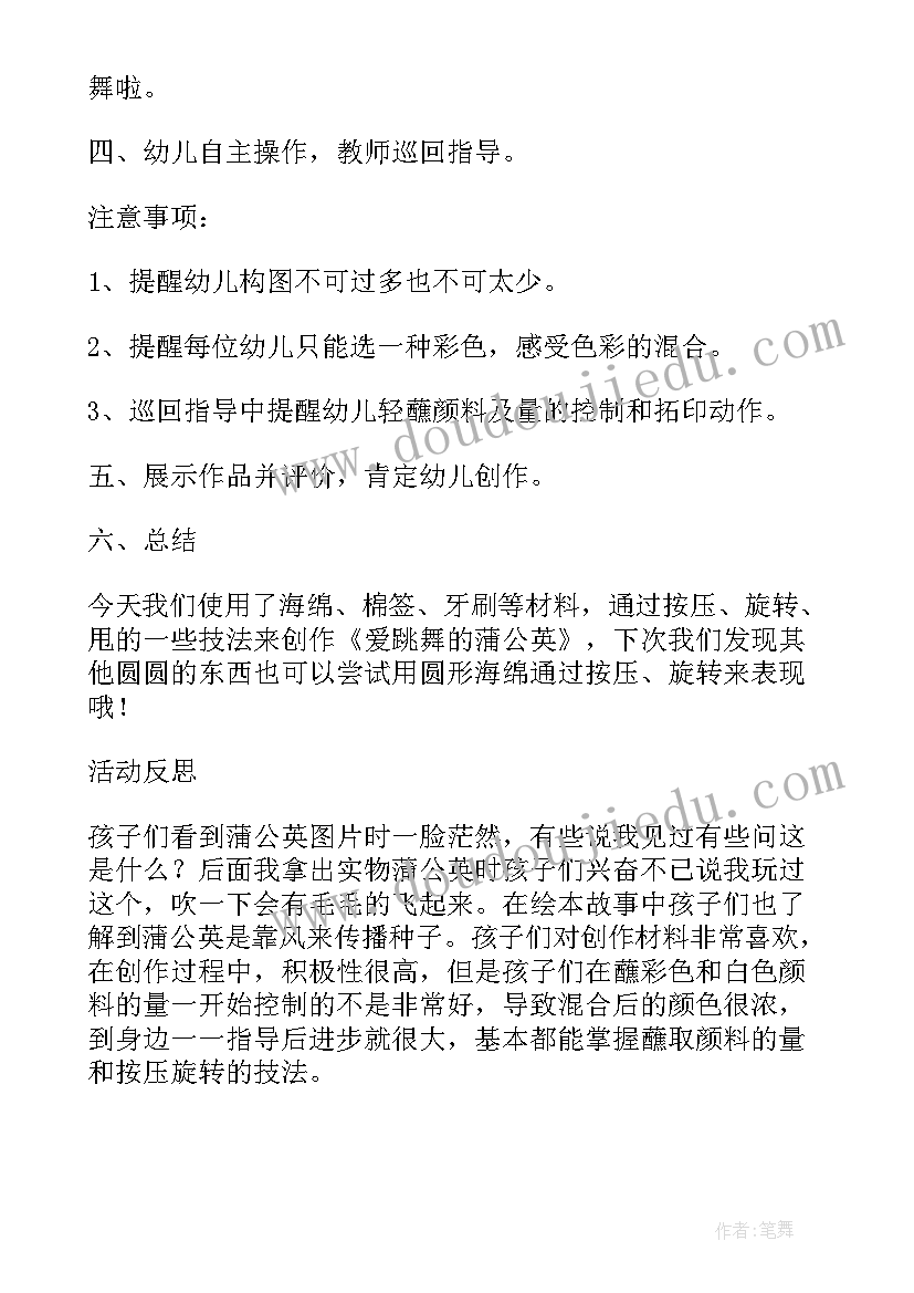 最新小班科学活动大和小教案 小班美术活动教学反思(精选8篇)