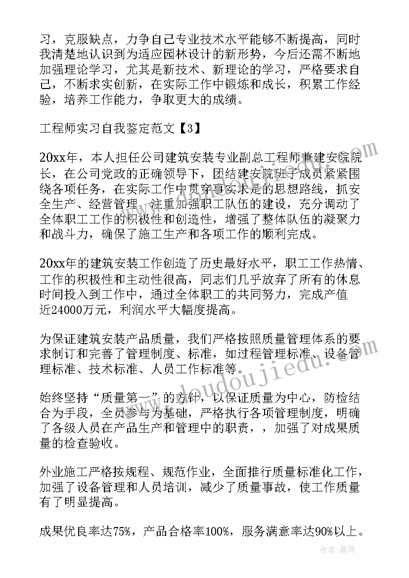 2023年前端工程师年度总结(汇总10篇)