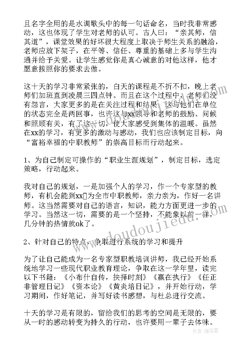 最新教师三月份工作总结报告 教师工作总结(通用9篇)