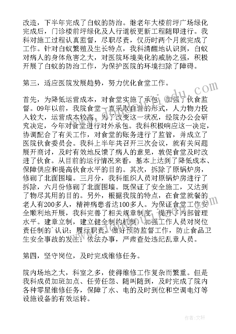 最新后勤人员个人工作总结 炊事员工作总结(优秀6篇)