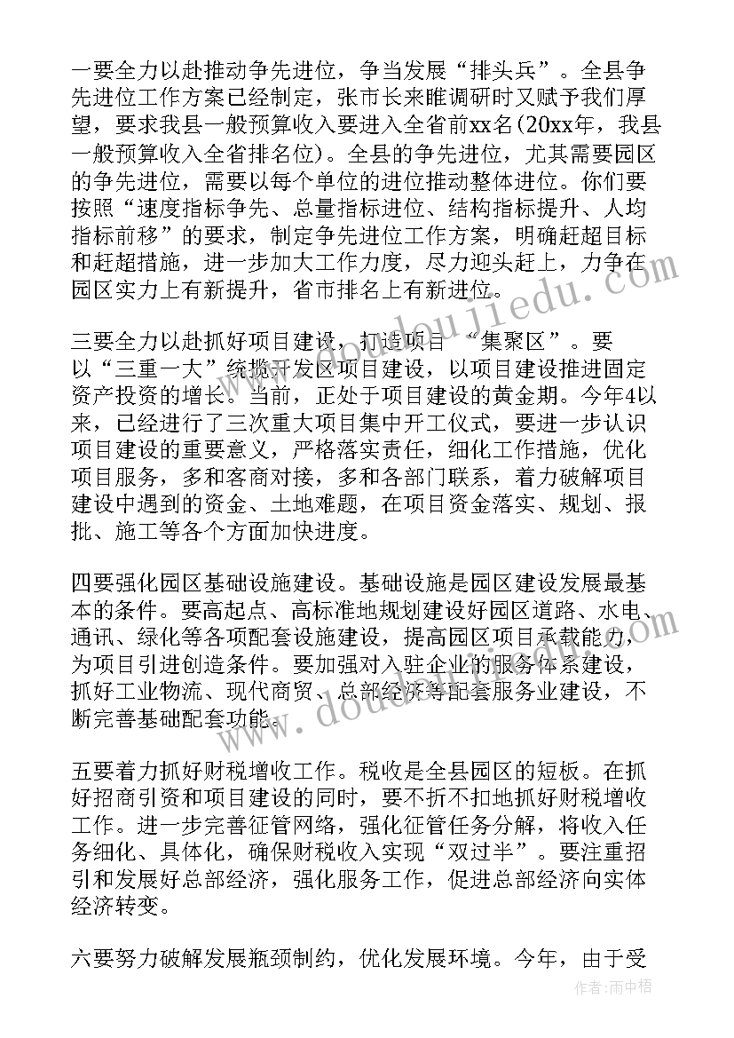 2023年基层党代表发言稿(大全6篇)