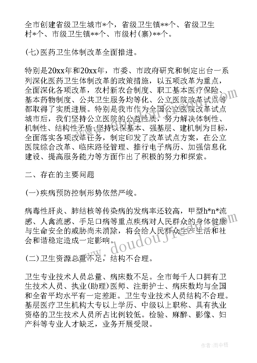 2023年基层党代表发言稿(大全6篇)