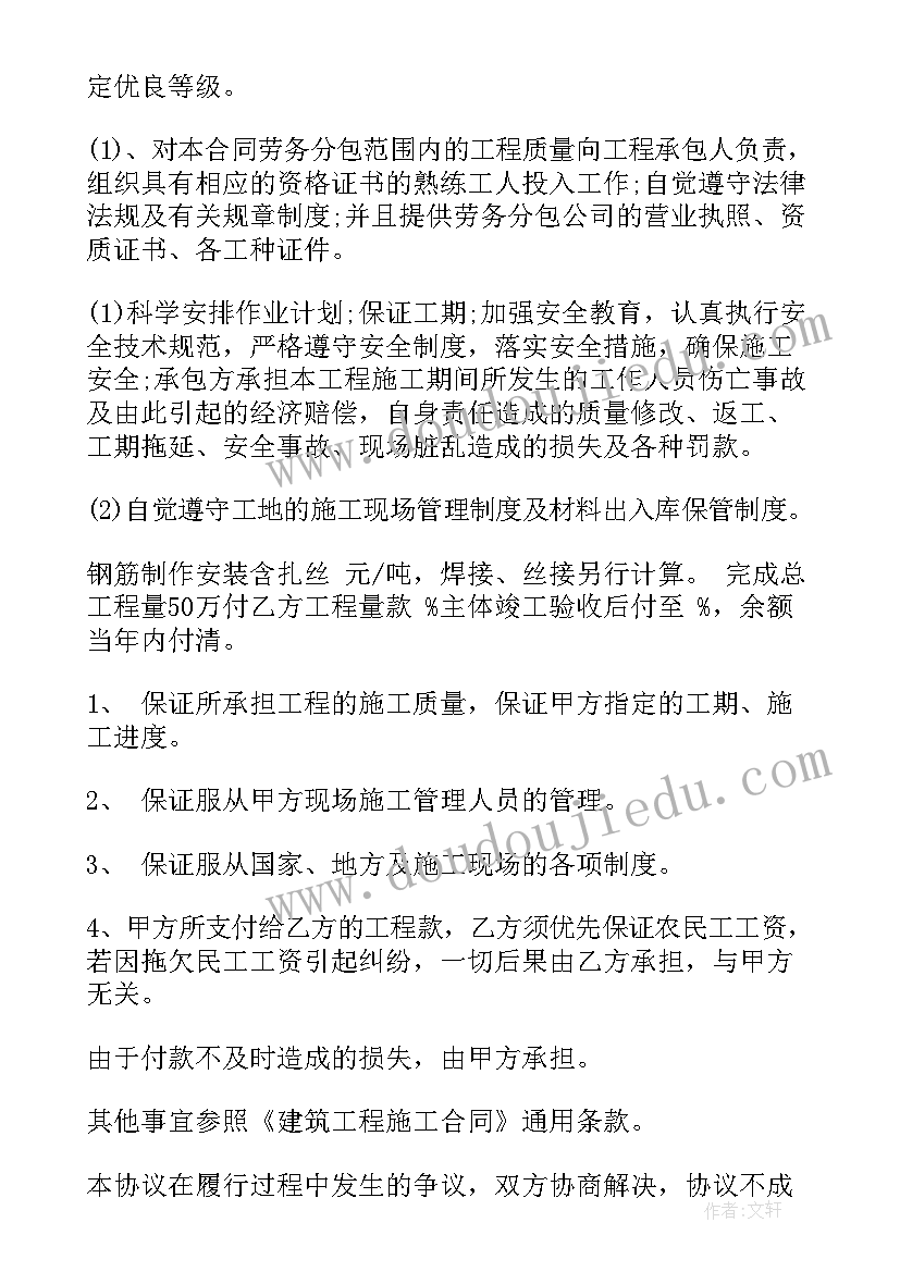 最新钢筋工劳务合同(汇总5篇)