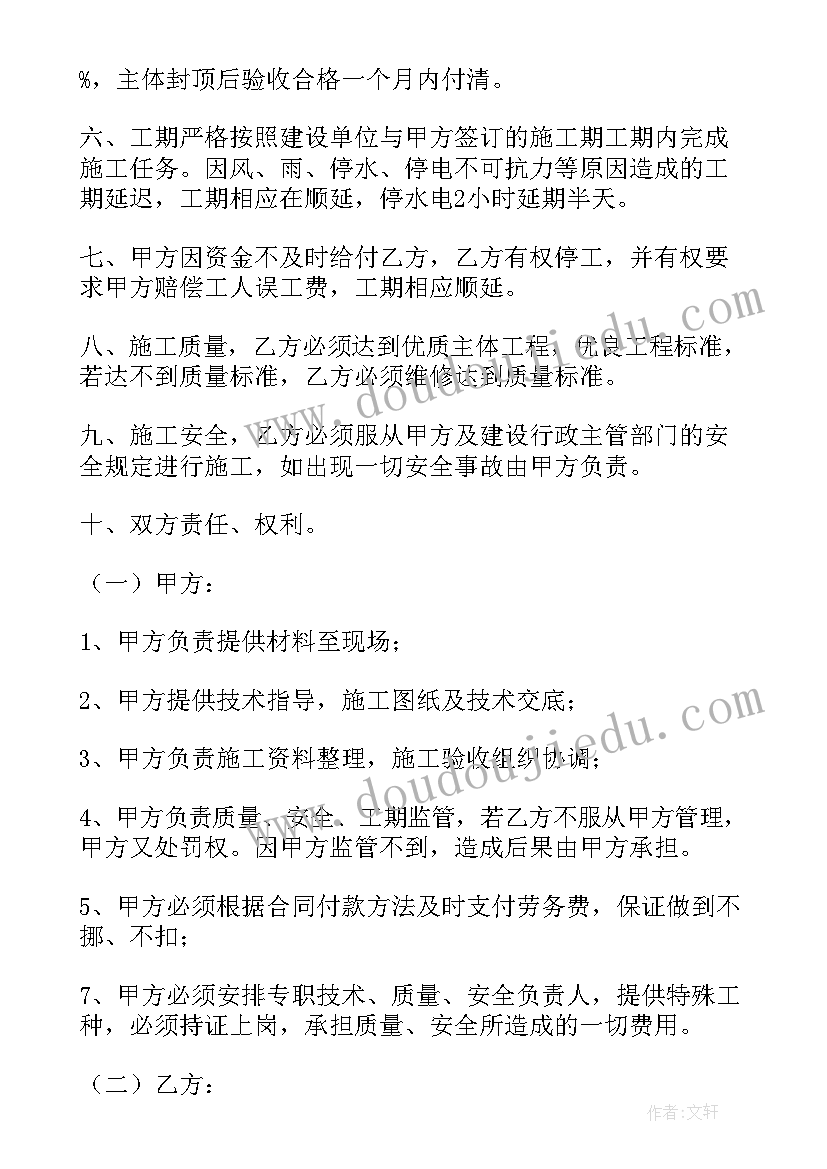 最新钢筋工劳务合同(汇总5篇)