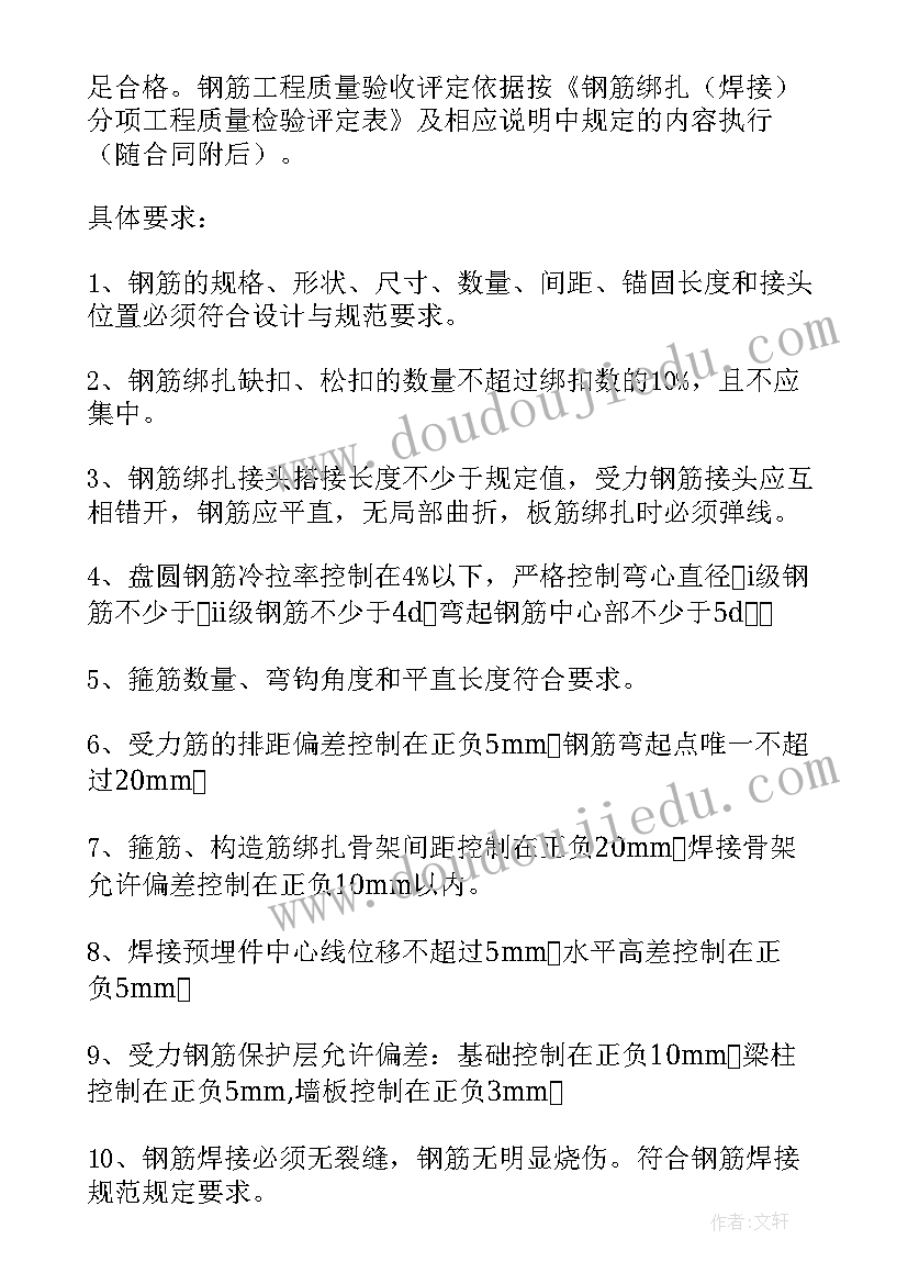 最新钢筋工劳务合同(汇总5篇)