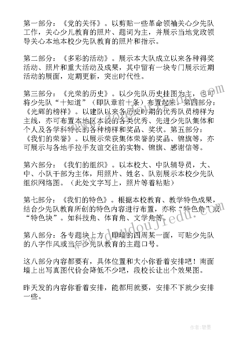 活动室改造方案 活动室改造方案设计(优质5篇)